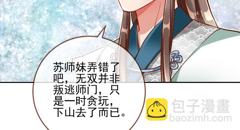 爱情从名字开始39