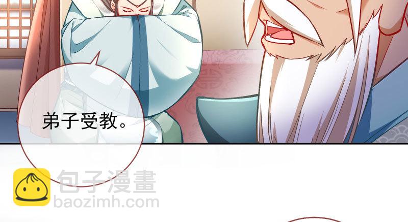 爱情从名字开始49