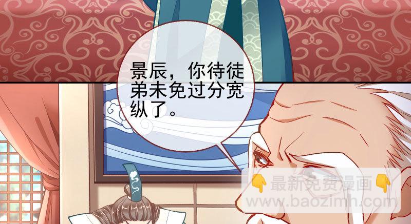 爱情从名字开始52