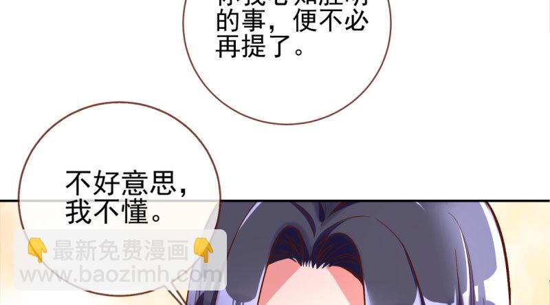 爱情从名字开始61