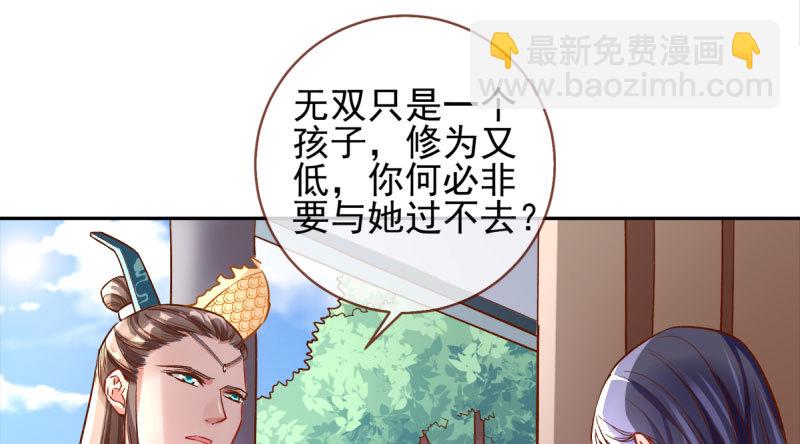 爱情从名字开始63