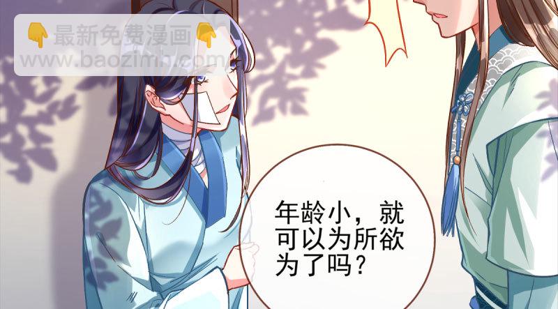 爱情从名字开始66