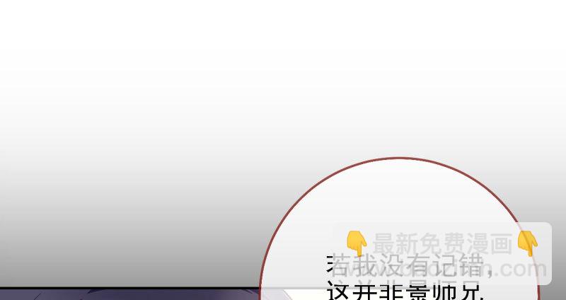 爱情从名字开始68
