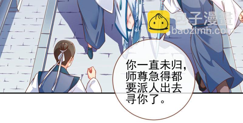 爱情从名字开始7