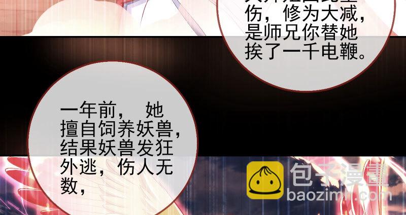 爱情从名字开始78