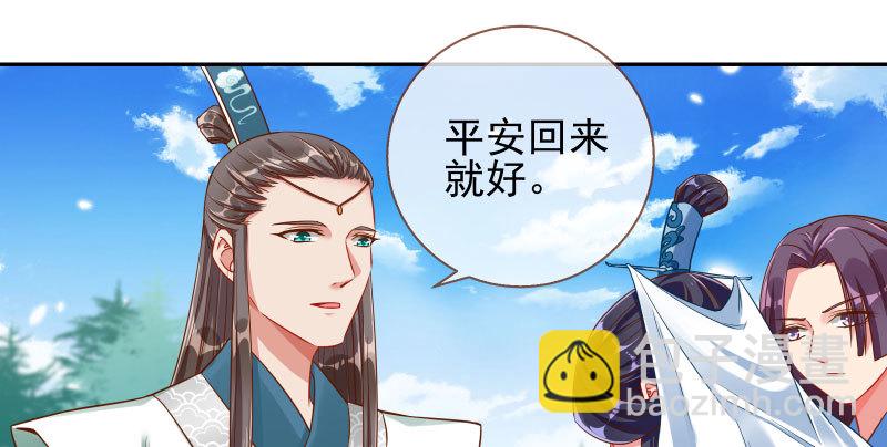 爱情从名字开始8