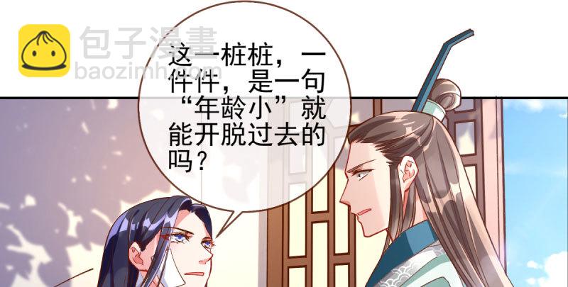 爱情从名字开始82