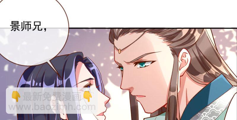 爱情从名字开始84
