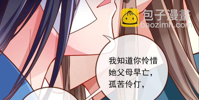 爱情从名字开始87