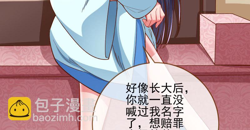 爱情从名字开始97