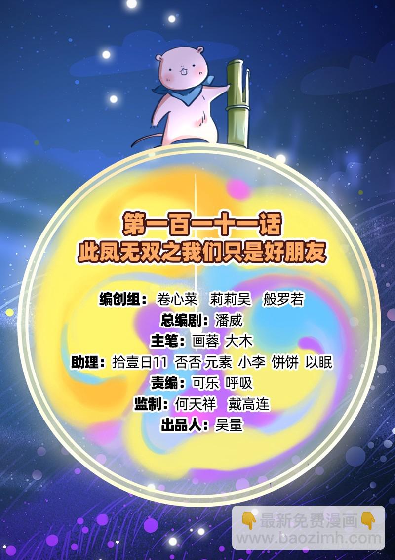 我们只是好朋友1