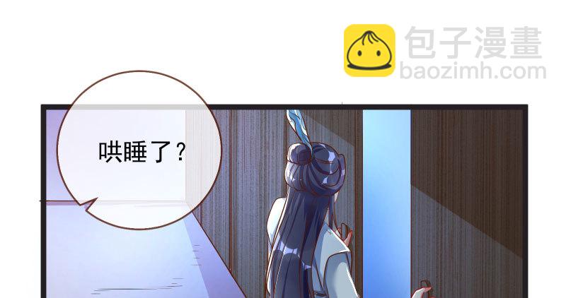 我们只是好朋友24