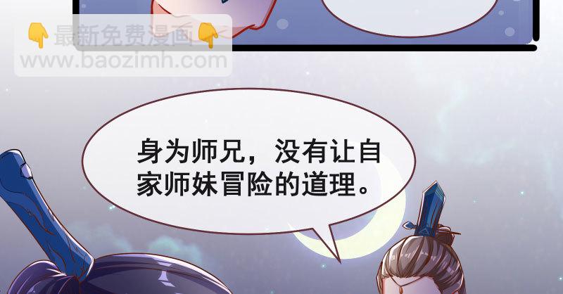 我们只是好朋友55