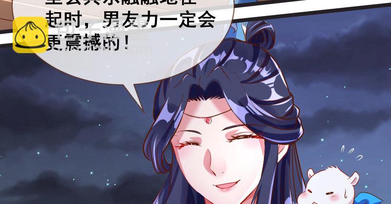 我们只是好朋友66