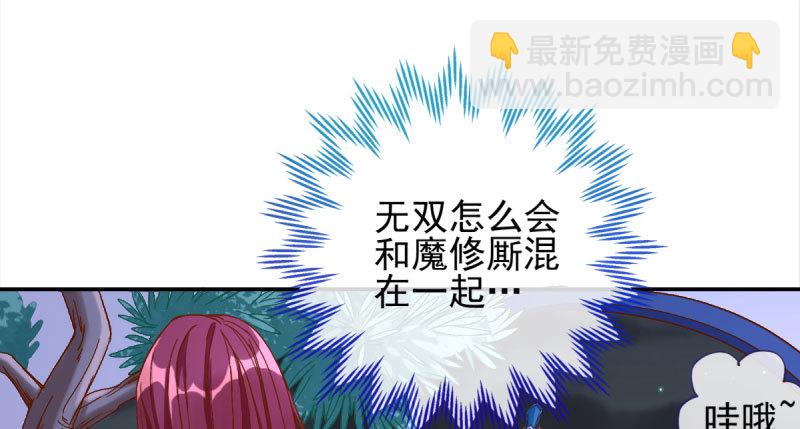 我们只是好朋友80