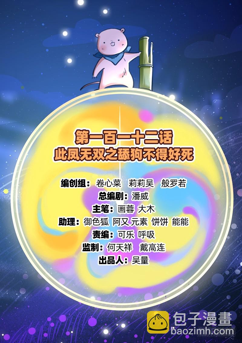 舔狗不得好死1