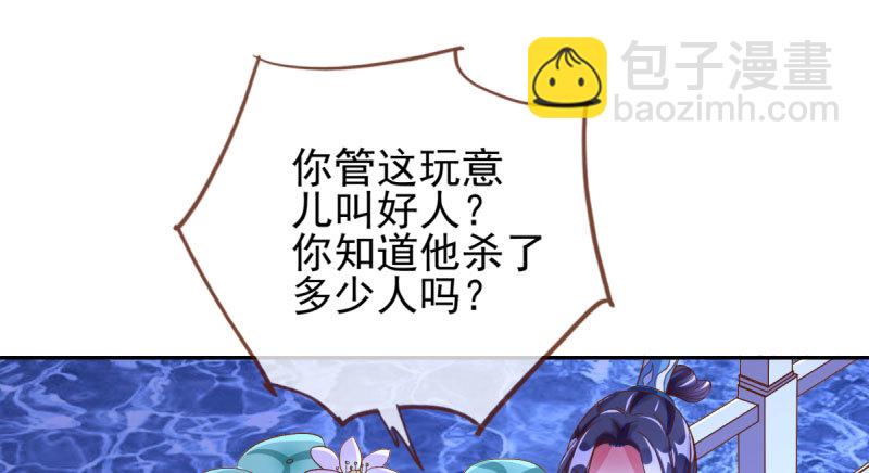 舔狗不得好死2