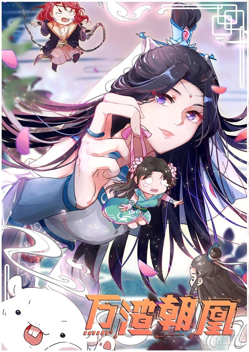 魔头伏诛 女主流泪0