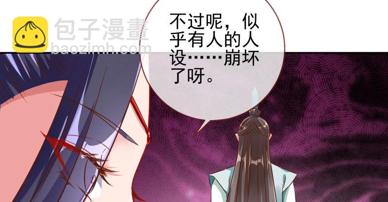 魔头伏诛 女主流泪101