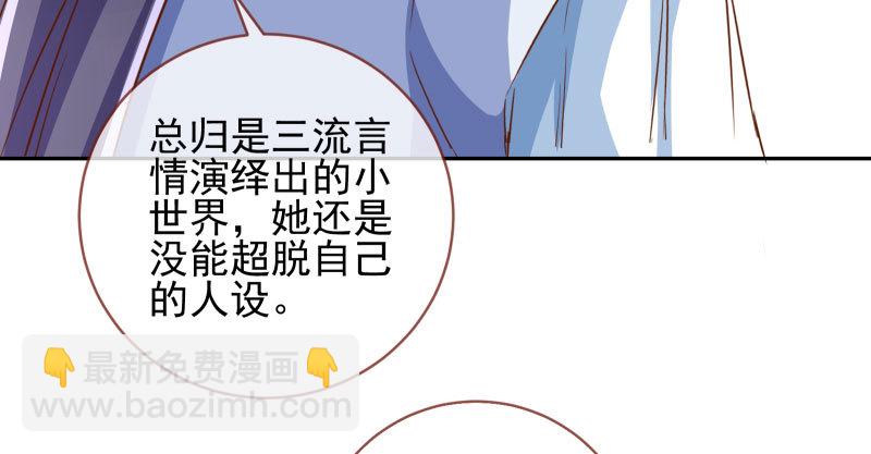 魔头伏诛 女主流泪104