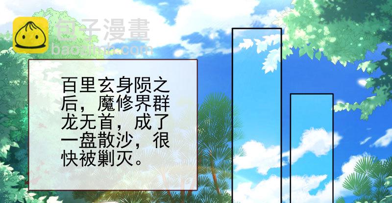 魔头伏诛 女主流泪108