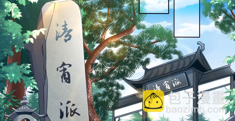 魔头伏诛 女主流泪109