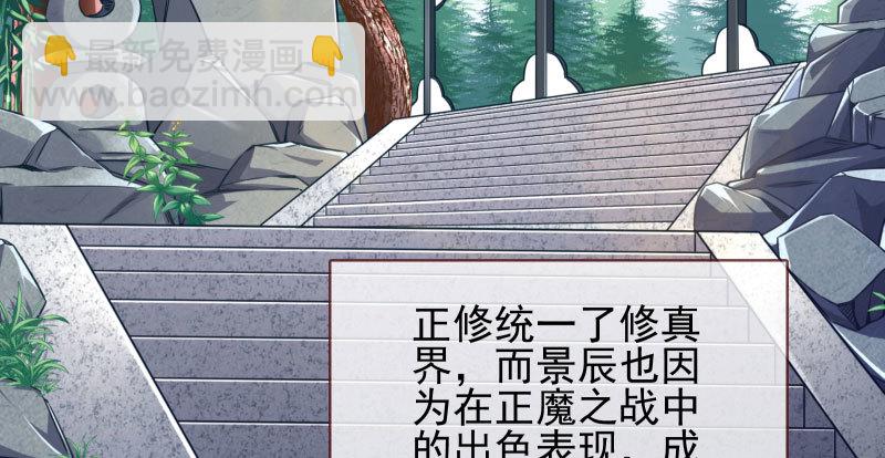 魔头伏诛 女主流泪110