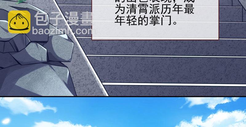 魔头伏诛 女主流泪111