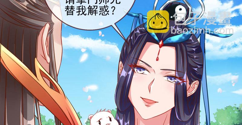 魔头伏诛 女主流泪117