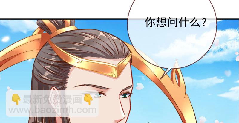 魔头伏诛 女主流泪119