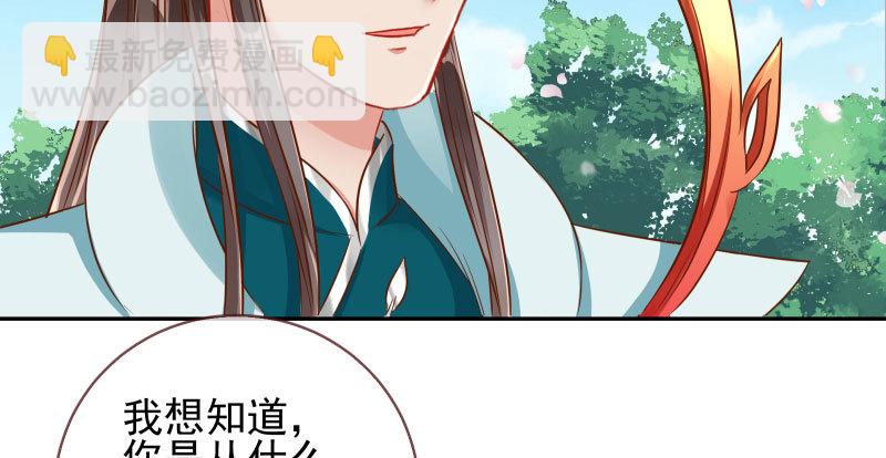 魔头伏诛 女主流泪120
