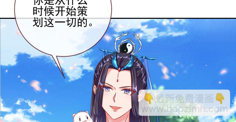 魔头伏诛 女主流泪121
