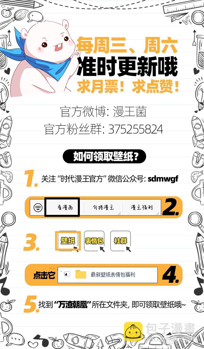 魔头伏诛 女主流泪126