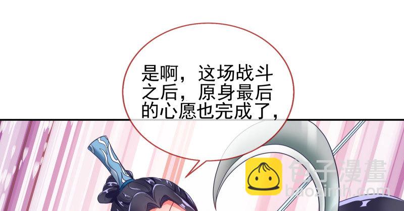 魔头伏诛 女主流泪19
