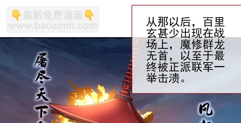 魔头伏诛 女主流泪2