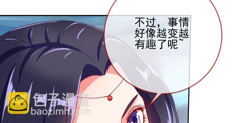 魔头伏诛 女主流泪22