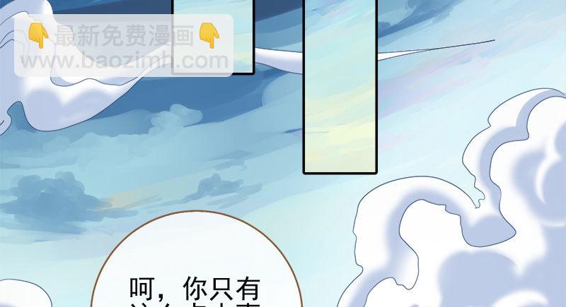 魔头伏诛 女主流泪26