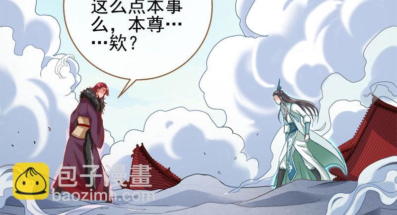 魔头伏诛 女主流泪27