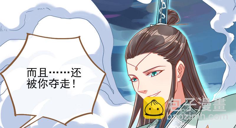 魔头伏诛 女主流泪31