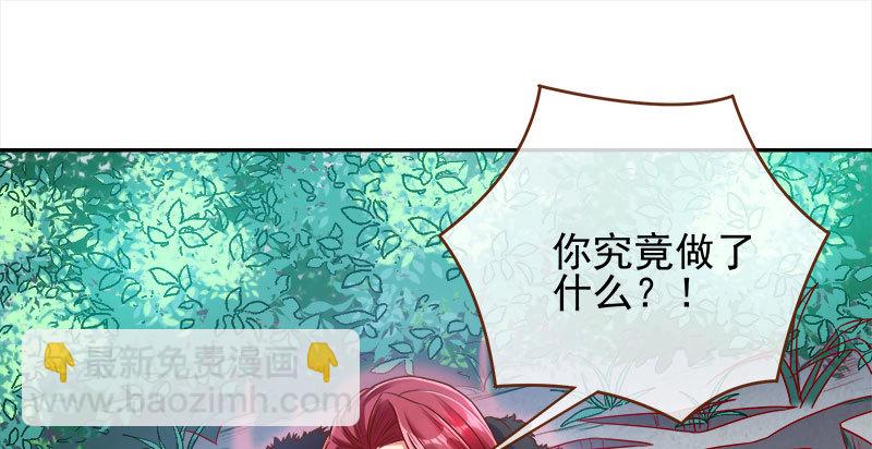 魔头伏诛 女主流泪34