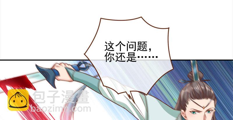 魔头伏诛 女主流泪39