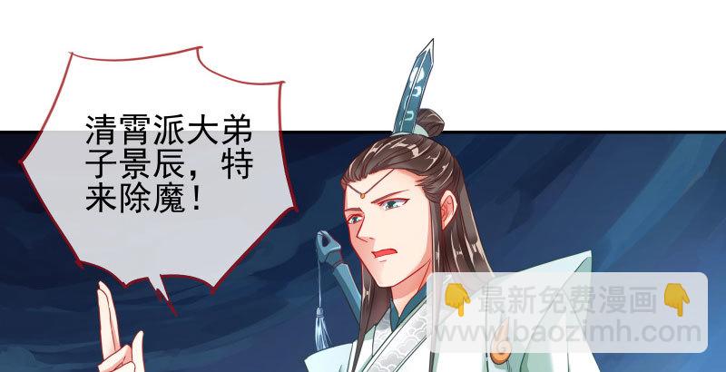 魔头伏诛 女主流泪4