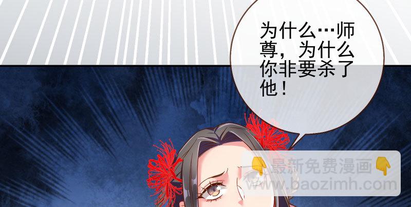 魔头伏诛 女主流泪53