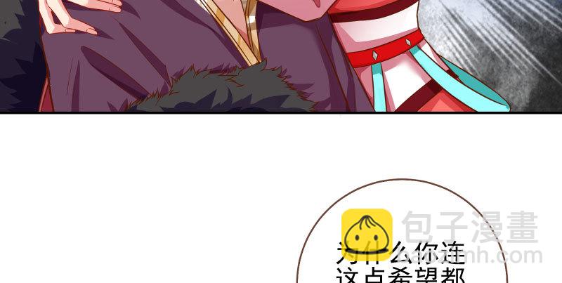 魔头伏诛 女主流泪55