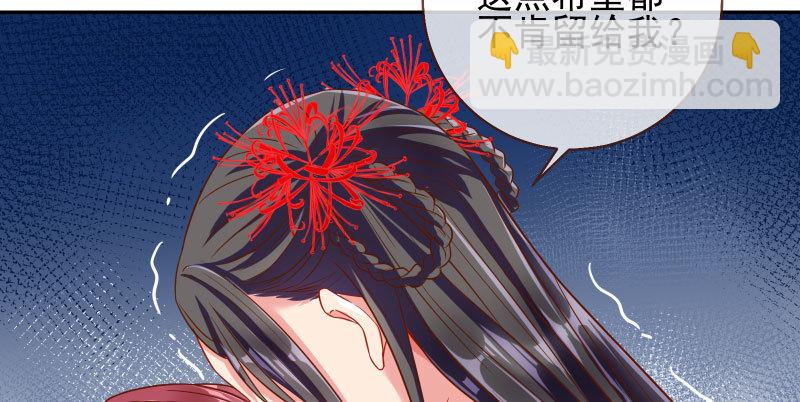 魔头伏诛 女主流泪56