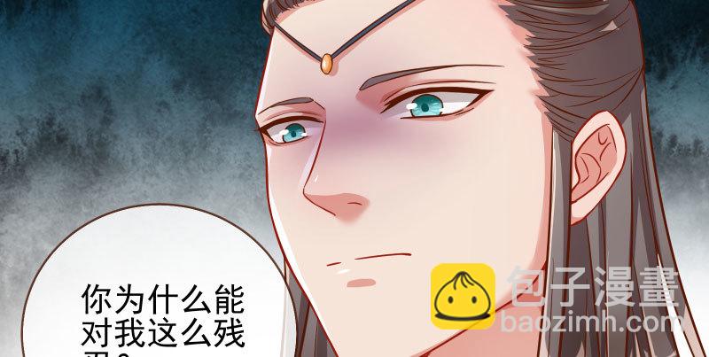 魔头伏诛 女主流泪59