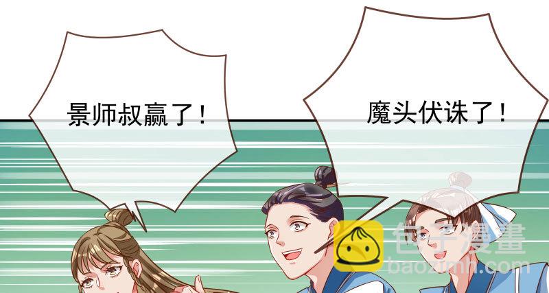 魔头伏诛 女主流泪61