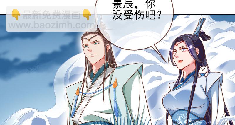 魔头伏诛 女主流泪63