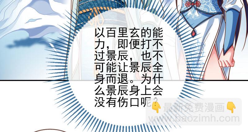 魔头伏诛 女主流泪64