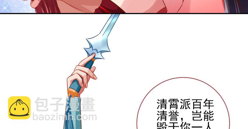 魔头伏诛 女主流泪72
